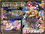 マリオンのゲームブック～古の本の不思議な冒険～