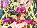 悲鳴の夜part1―魔法少女断末魔―