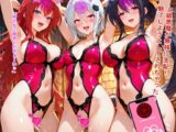 無様スクールD×D