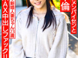 【童顔めちゃきゃわ】学生結婚新卒新婚人妻ちゃん23歳 会社のイケメンパイセンとゲス不倫 罪悪感MAX中出しファック！！【旦那涙目ww】