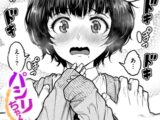 パシリちゃんにお願い
